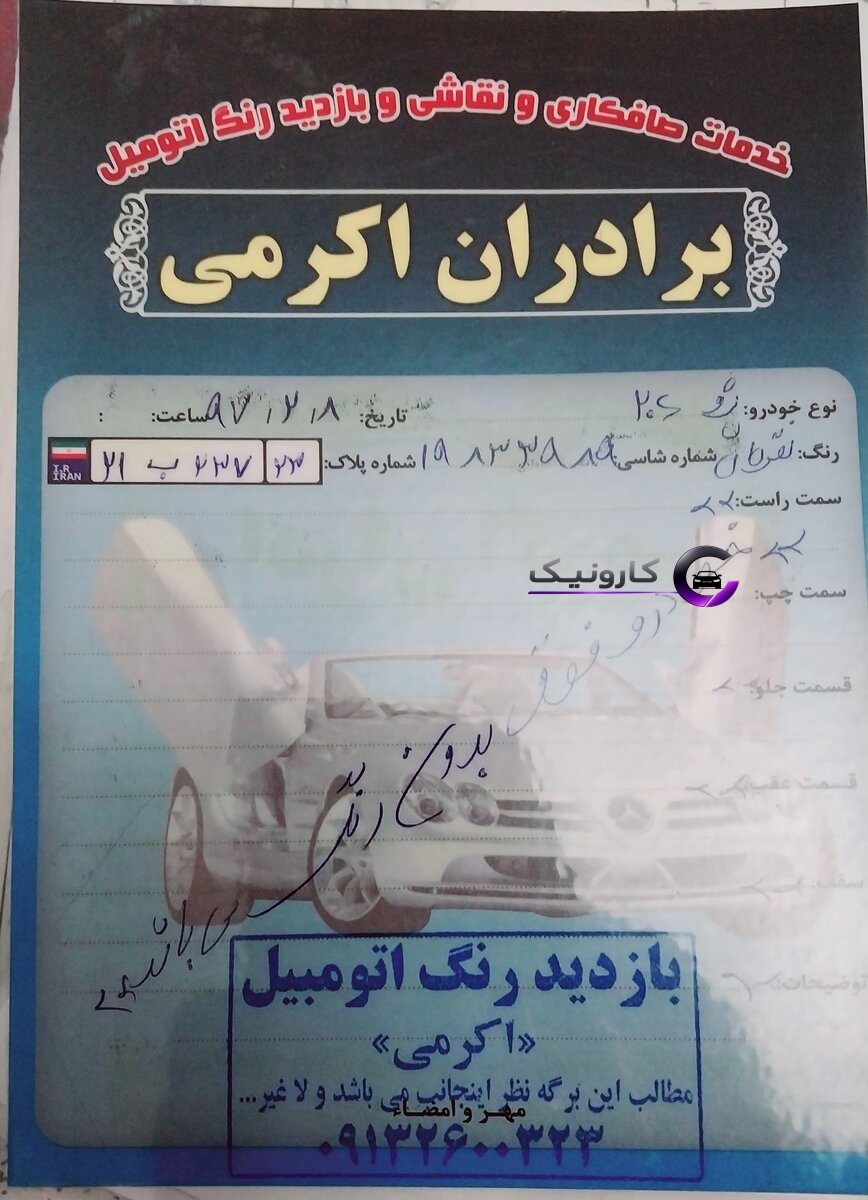 ۲۰۶تیپ۲ اس اس