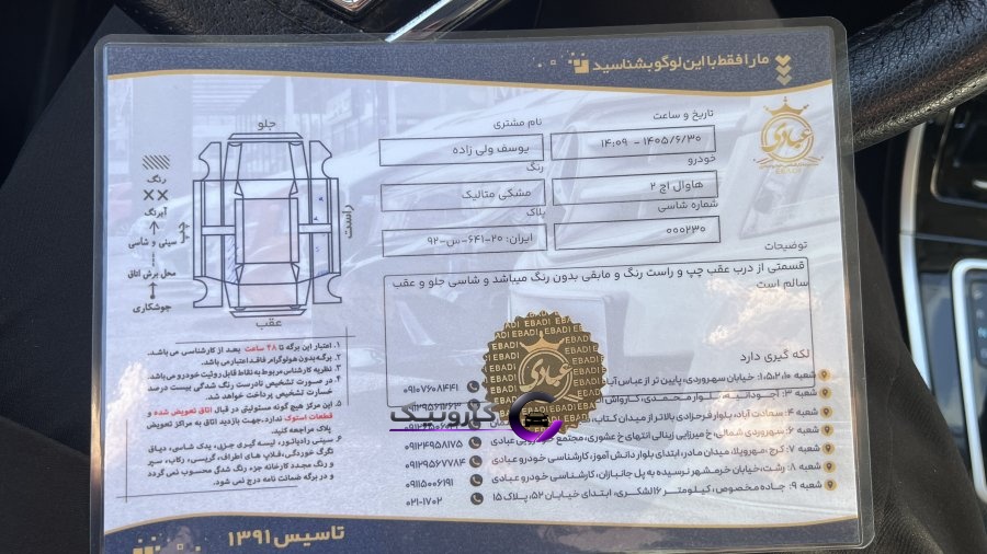 هاوال H2